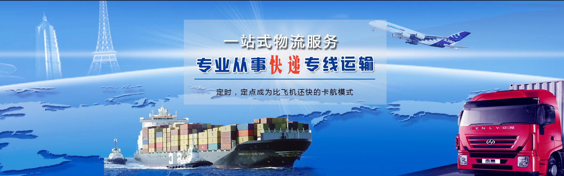 贵州到罗马尼亚物流公司-贵州至罗马尼亚物流专线-贵州空运到罗马尼亚-优时通物流有限公司